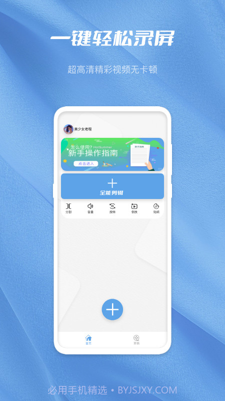 月亮湾视频编辑截图3 月亮湾视频编辑截图3