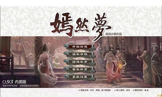嫣然梦截图2 嫣然梦截图2