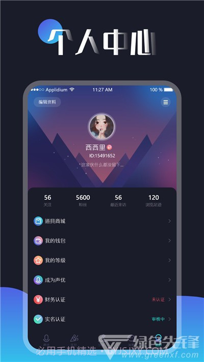 一对漂流瓶(漂流瓶交友聊天工具)V1.0.2 安卓免费版截图2