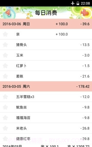 好助手截图3 好助手截图3