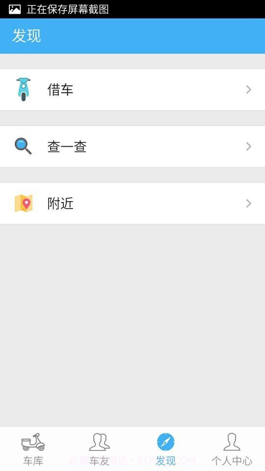 车精灵最新版截图3 车精灵最新版截图3
