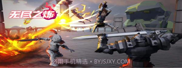 无尽之炼v1.46截图3 无尽之炼v1.46截图3