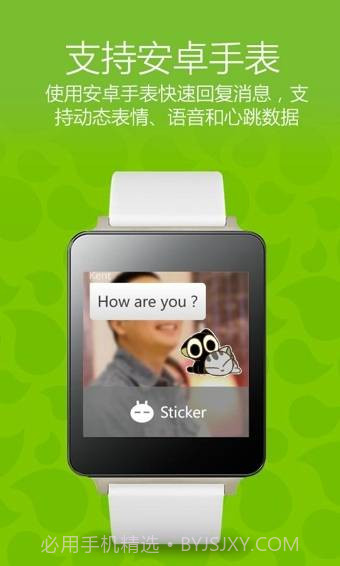 WeChat(微信国际版)截图4