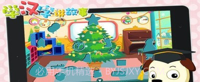 学汉字讲故事提高篇最新版截图1 学汉字讲故事提高篇最新版截图1