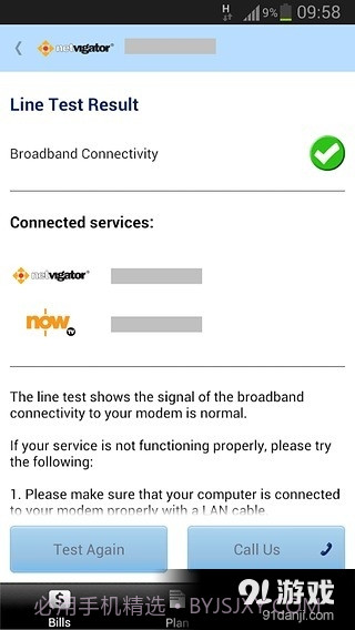 My HKT截图4 My HKT截图4