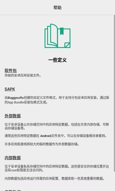 AlphaBackup备份官网版截图4