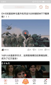 快手看片app截图4 快手看片app截图4