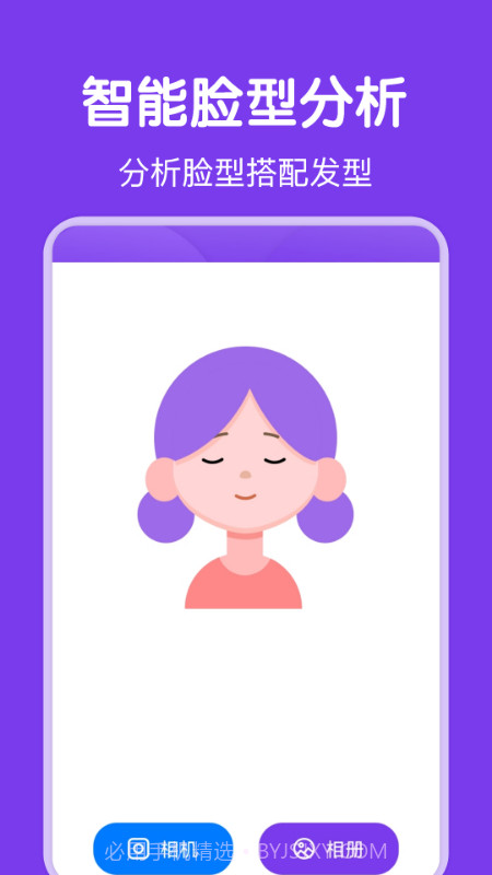 新氧气女孩发型设计截图2