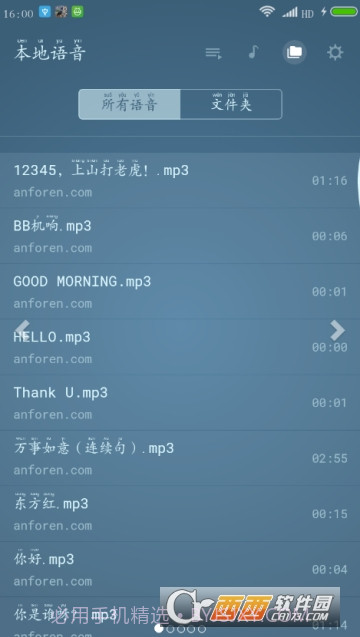 八哥说话教语专家(Bage Voices Player)截图3 八哥说话教语专家(Bage Voices Player)截图3