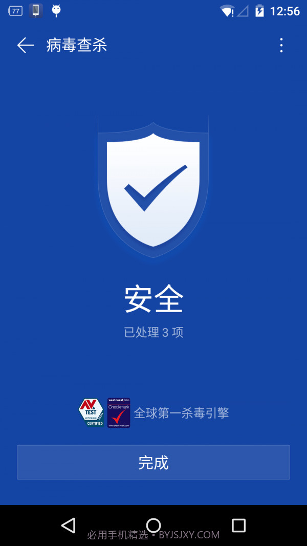 手机急救箱最新版截图4 手机急救箱最新版截图4