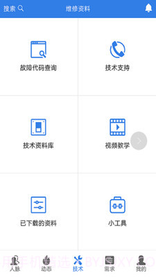 易梯截图4 易梯截图4