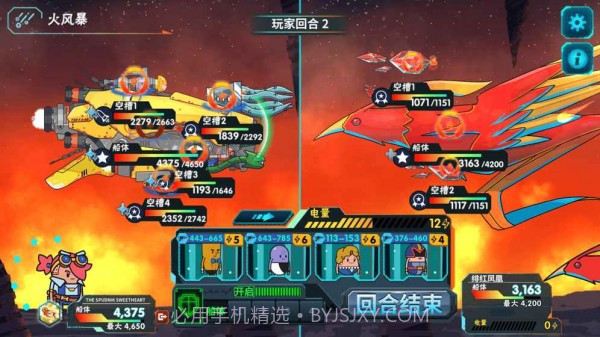 土豆们的宇宙飞船截图4