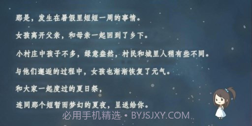 昭和夏日祭物语汉化版截图2