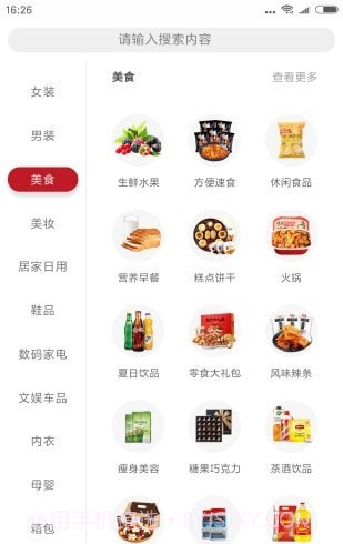 喵田时间截图2 喵田时间截图2