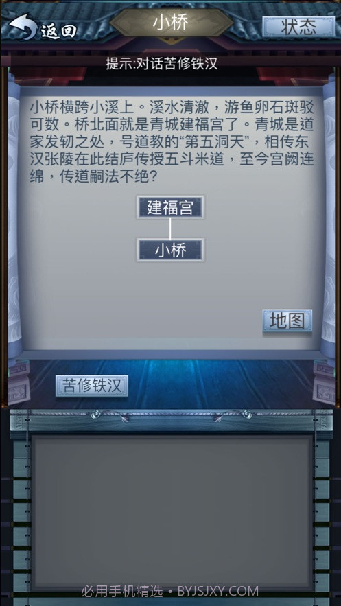 寻仙诀之神仙道截图1 寻仙诀之神仙道截图1