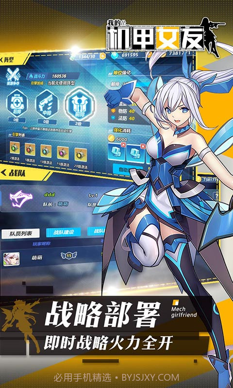 我的机甲女友截图2 我的机甲女友截图2