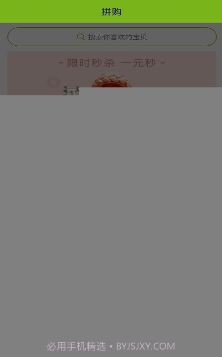 汇拼免费版截图2 汇拼免费版截图2