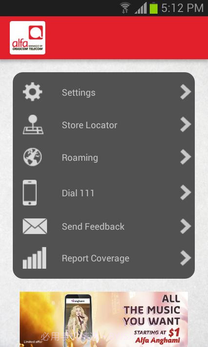 阿尔法官方版截图8 阿尔法官方版截图8