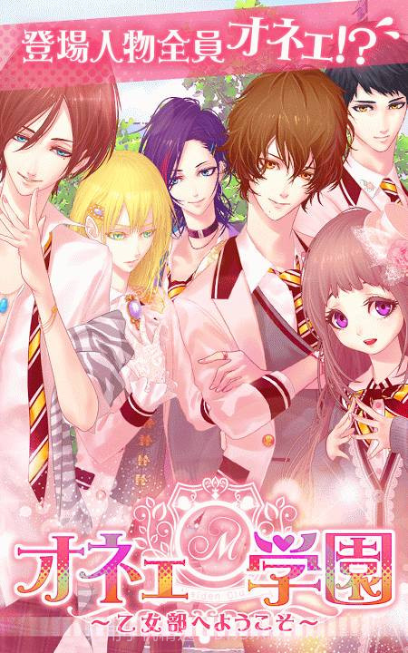 人妖学园截图5 人妖学园截图5