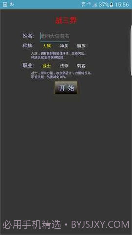 战三界手游无限钻石 2.8.18截图5