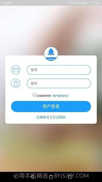 上课啦截图3 上课啦截图3