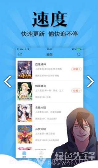 喵窝漫画免费版截图2 喵窝漫画免费版截图2