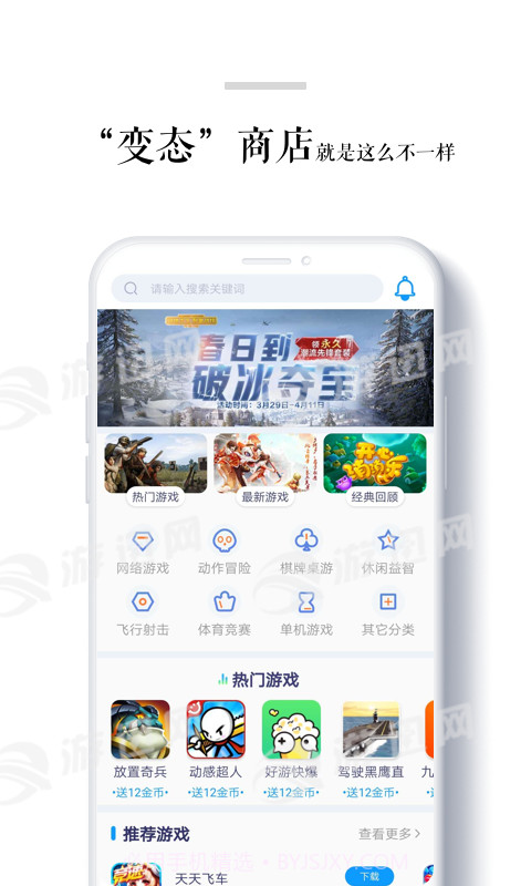 BtStore免费版截图4 BtStore免费版截图4