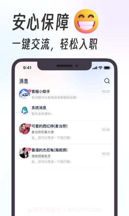 摸鱼兼职平台截图4