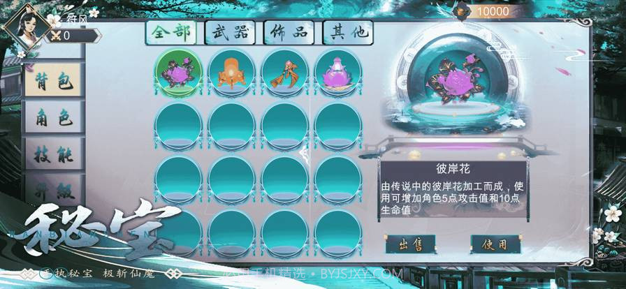 剑域方寸:谁主沉浮官网版截图3 剑域方寸:谁主沉浮官网版截图3