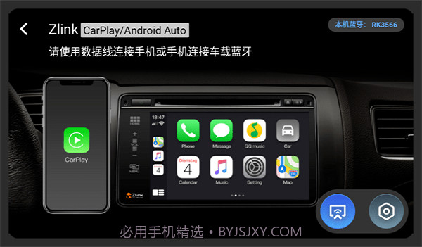 zlink5车机截图1 zlink5车机截图1
