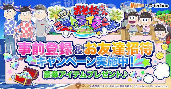 阿松贪婪尼特岛官方版截图4 阿松贪婪尼特岛官方版截图4