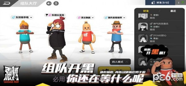 香肠派对九游最新版截图5 香肠派对九游最新版截图5