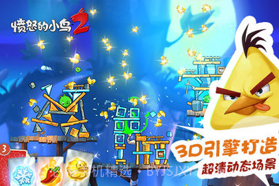愤怒的小鸟2(Angry Birds 2)截图1 愤怒的小鸟2(Angry Birds 2)截图1