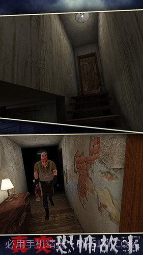 恐怖故事截图5
