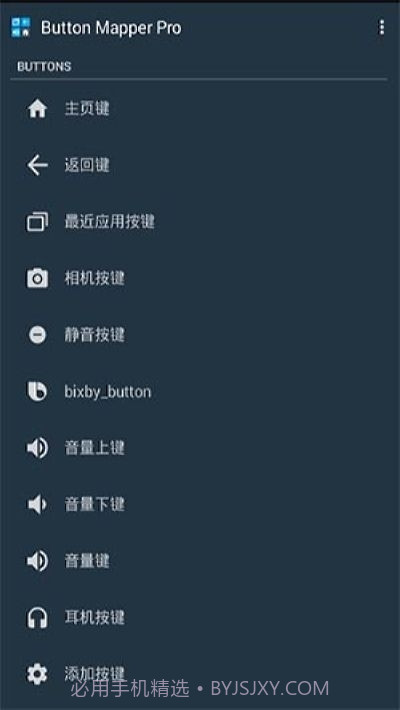 Button Mer1.45专业版截图2 Button Mer1.45专业版截图2