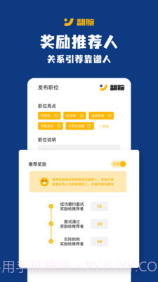 翻腕截图4 翻腕截图4