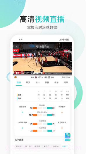 说球帝老版本截图1 说球帝老版本截图1