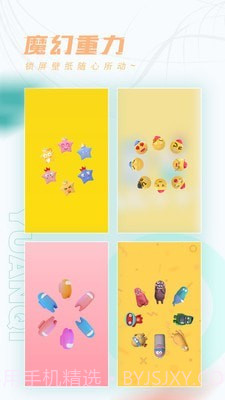 趣玩桌面壁纸截图2 趣玩桌面壁纸截图2