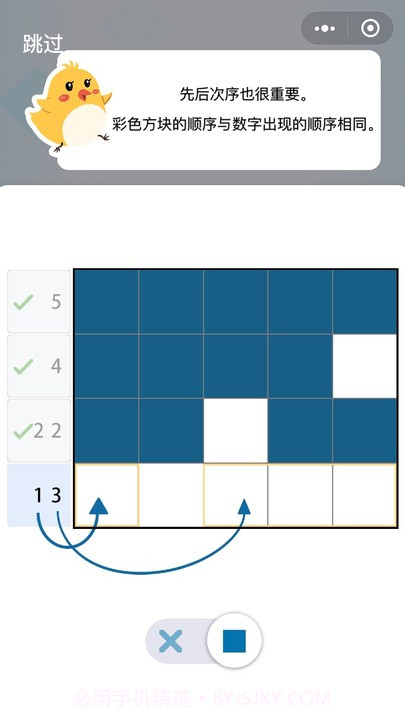 方块逻辑拼图截图1