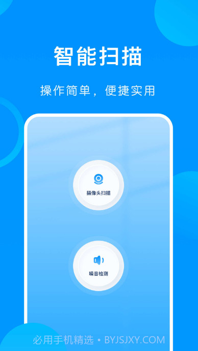 万能手机伴侣截图2 万能手机伴侣截图2