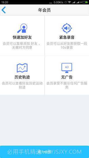 朋友手机定位app截图1