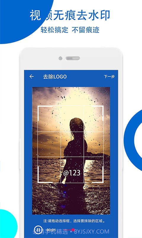 视频无痕去水印截图3 视频无痕去水印截图3