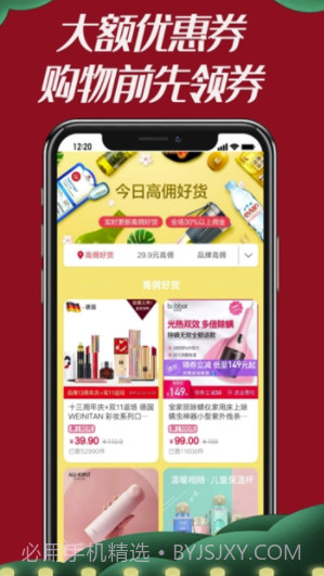 竹子君app(竹子君购物平台)免费版截图1 竹子君app(竹子君购物平台)免费版截图1