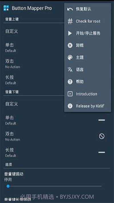 Button Mer1.45专业版截图1 Button Mer1.45专业版截图1