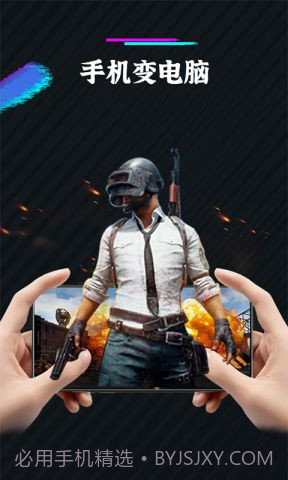 未来网咖掌上云电脑截图1 未来网咖掌上云电脑截图1