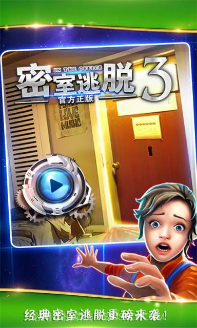 密室逃脱大房子截图1 密室逃脱大房子截图1