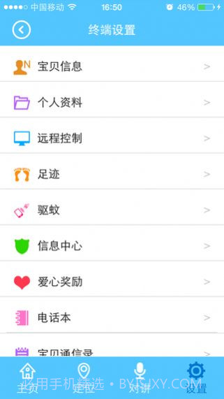 智天使截图2 智天使截图2