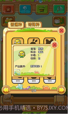 奇异精灵生物研究所截图3