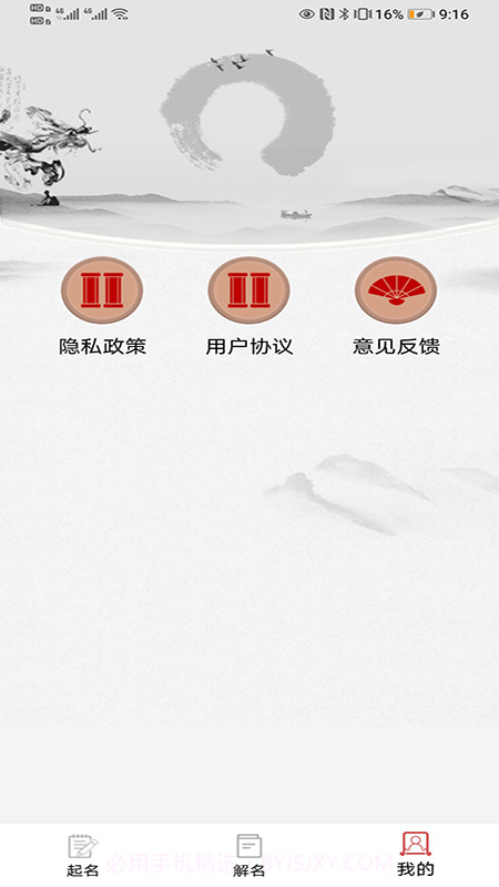 多福宝宝起名截图3 多福宝宝起名截图3