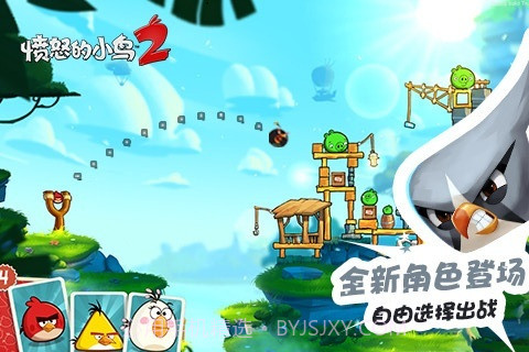 愤怒的小鸟2无限金币钻石版截图2 愤怒的小鸟2无限金币钻石版截图2